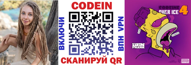 купить  сайты  Черноголовка  Кодеин Purple Drank 
