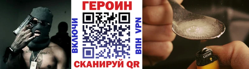 ГЕРОИН VHQ  Черноголовка 