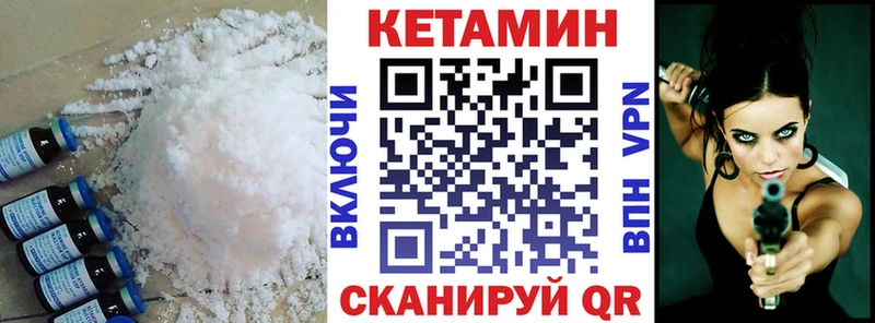 КЕТАМИН ketamine  Черноголовка 