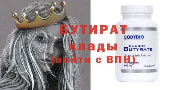 сатива Бугульма