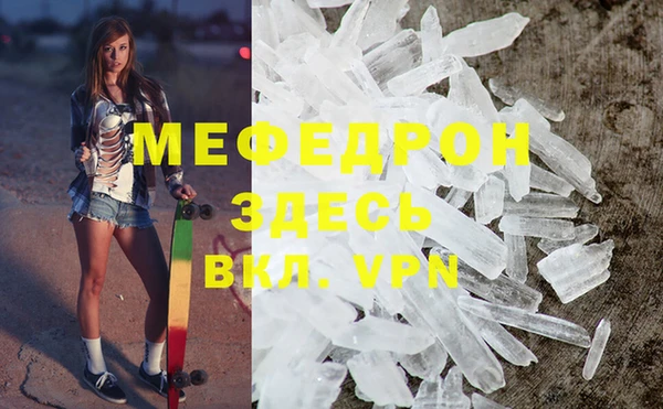 мефедрон Бронницы
