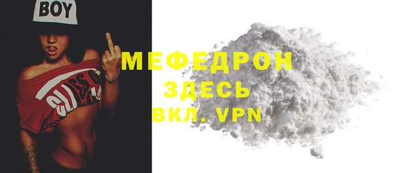 мефедрон Бронницы