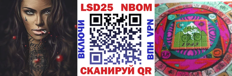 купить закладку Черноголовка Марки 25I-NBOMe 1,8мг